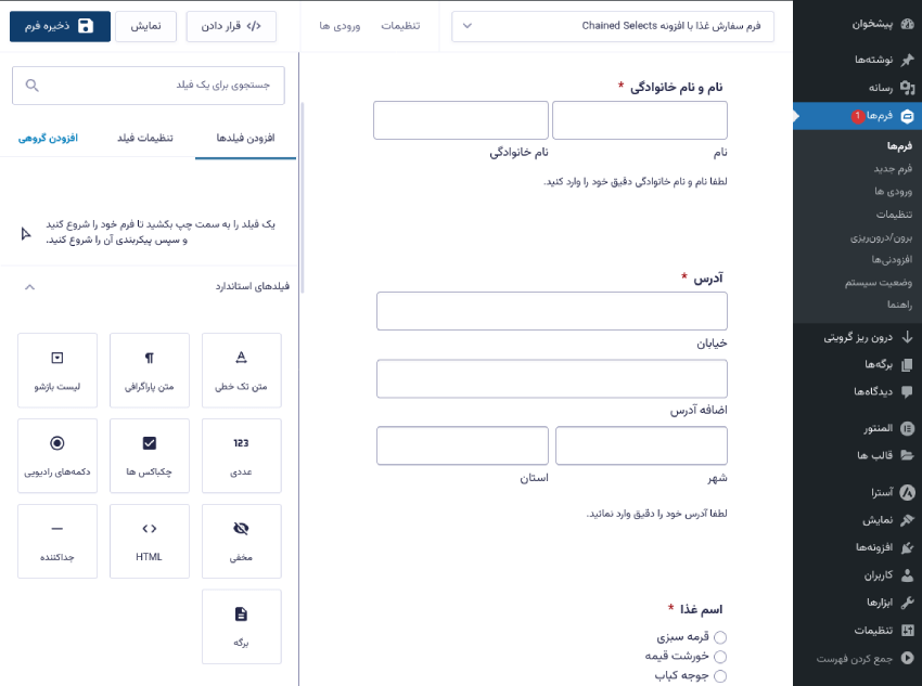 گرویتی فرم